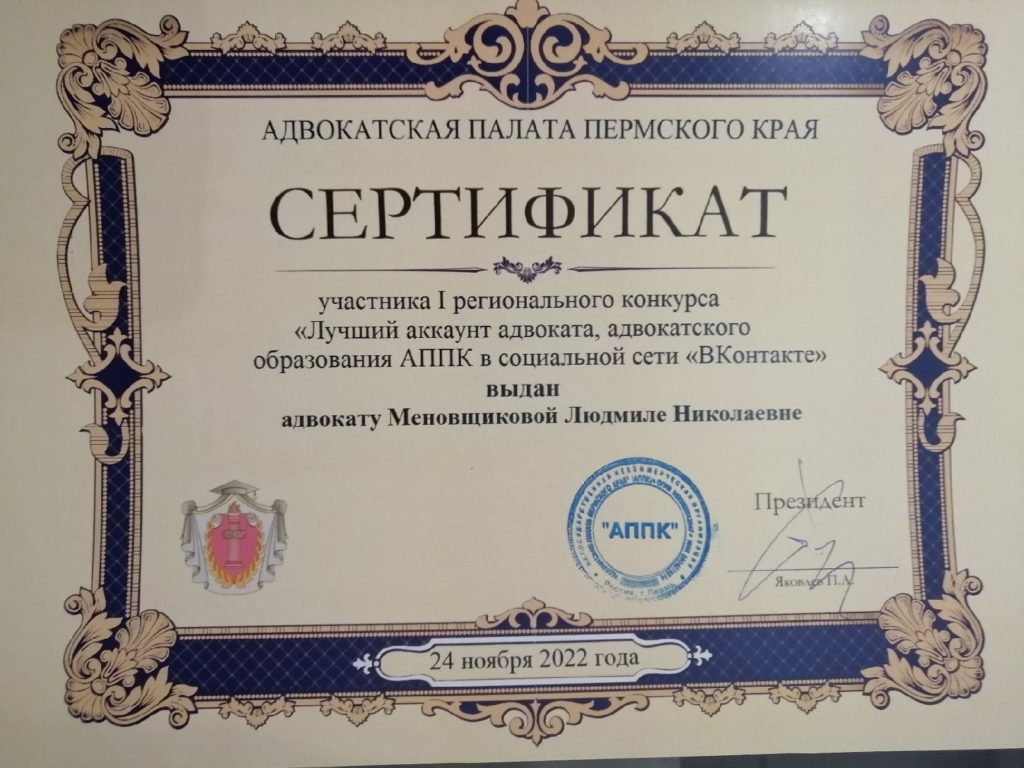 Вручен сертификат участника конкурса